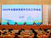 国家体育总局：持续整治“饭圈”乱象 厚植体育文明风尚