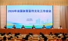 国家体育总局：持续整治“饭圈”乱象 厚植体育文明风尚