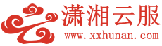 潇湘云服